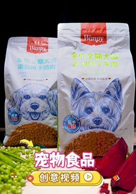 顽皮风干双拼犬粮