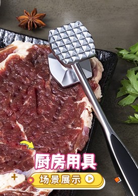 肉锤