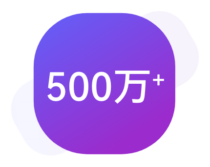 超过500万企业入驻企业号